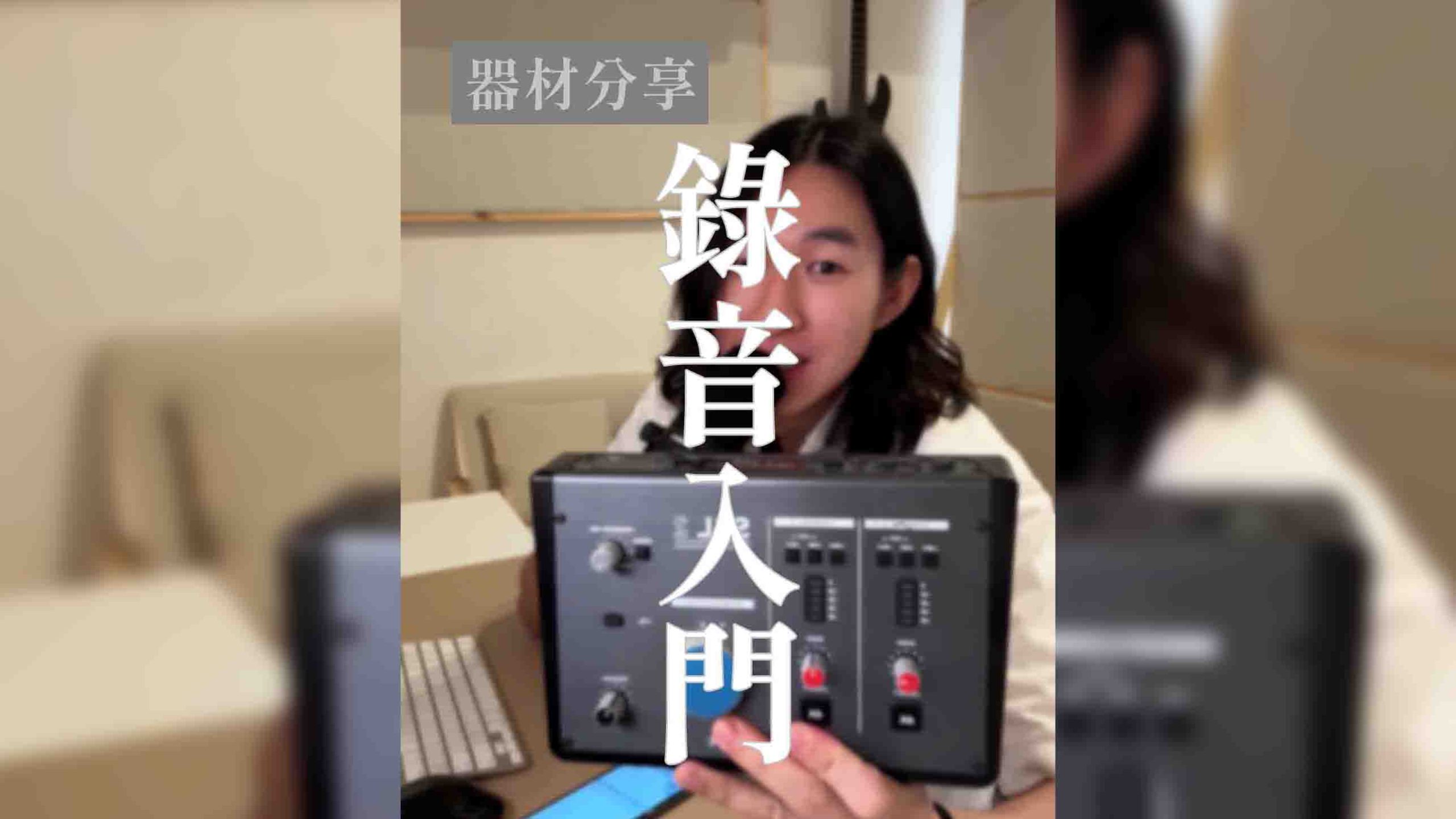 beginnner-recording-equipment