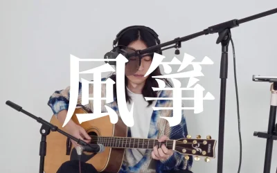 「原創作品」Arta – 風箏 (Acoustic)
